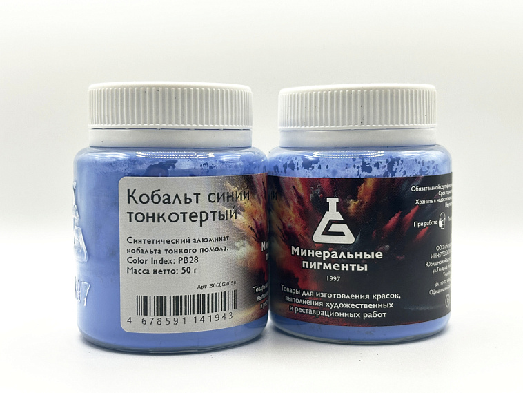 Пигмент "Минеральные пигменты" банка 50 г Кобальт синий тонкотертый 606x758